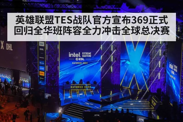 esports tournament stage