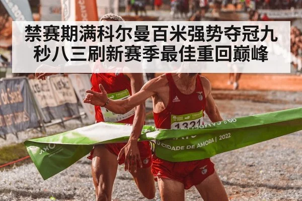 runner crossing finish line
